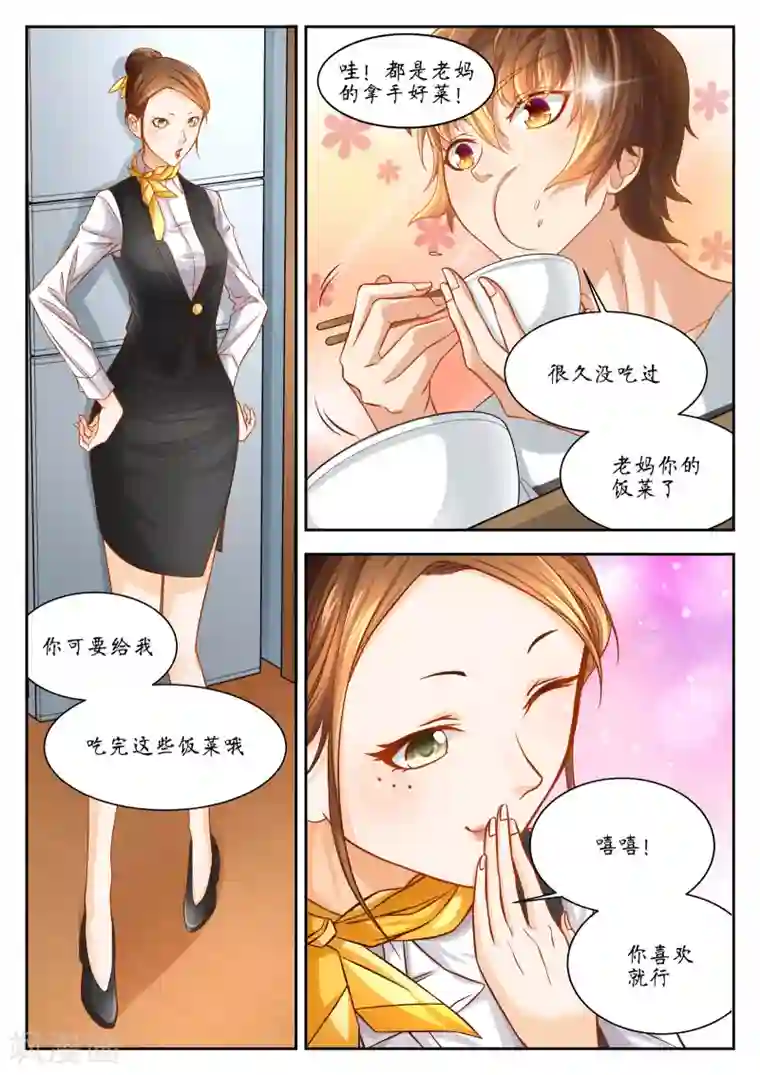 禁忌的幻之书第43话