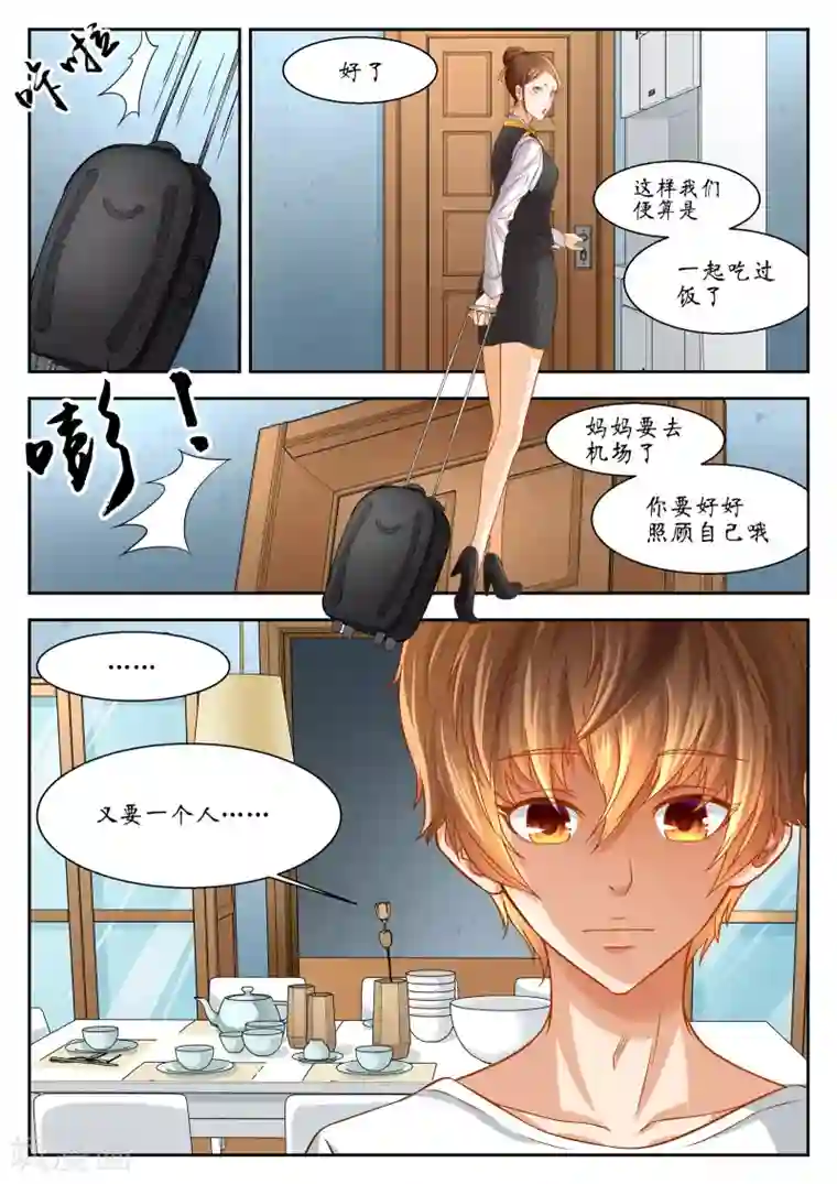 禁忌的幻之书第43话