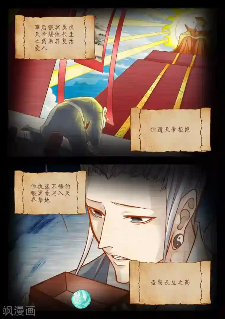 禁忌的幻之书第43话