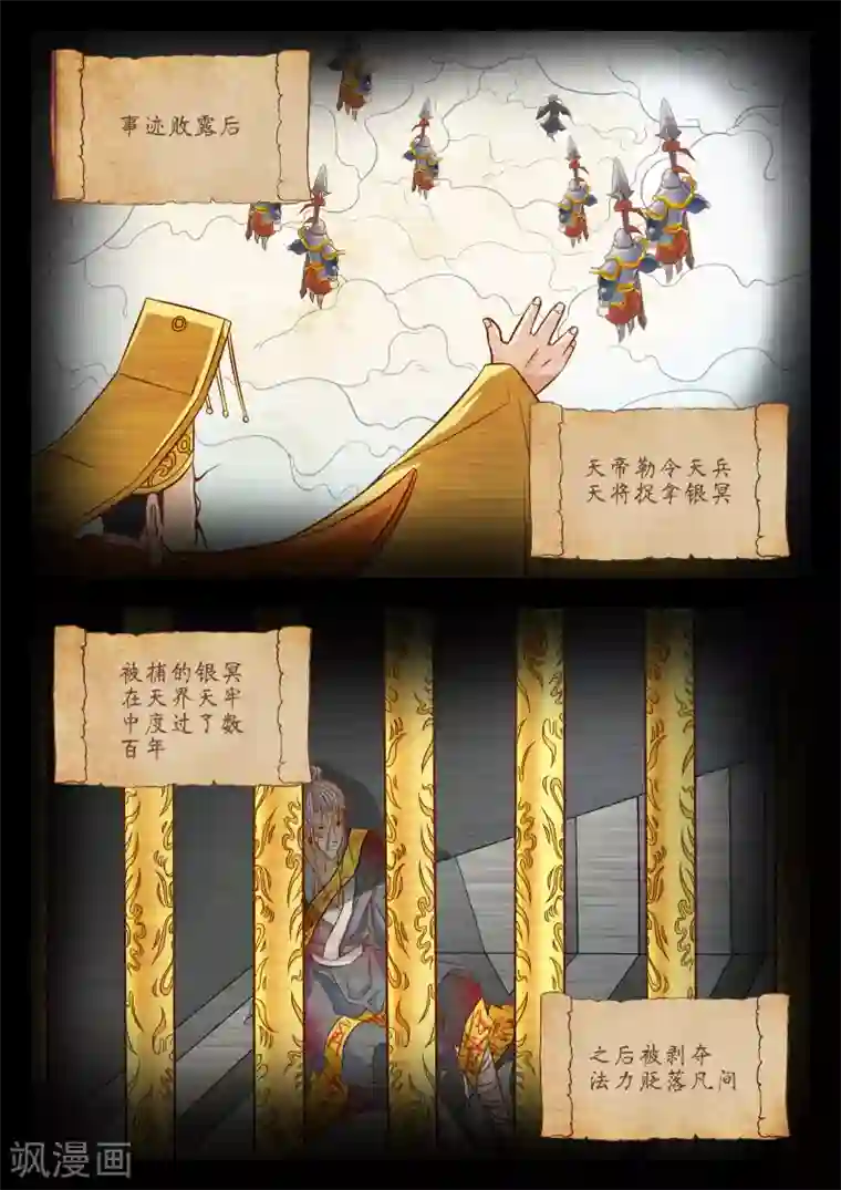 禁忌的幻之书第43话