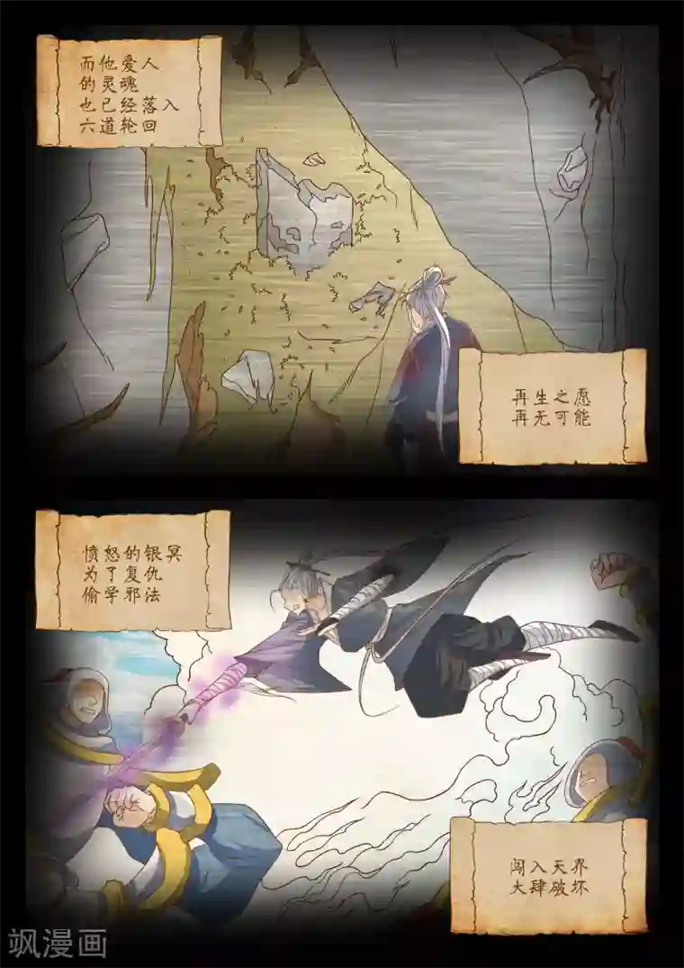 禁忌的幻之书第43话