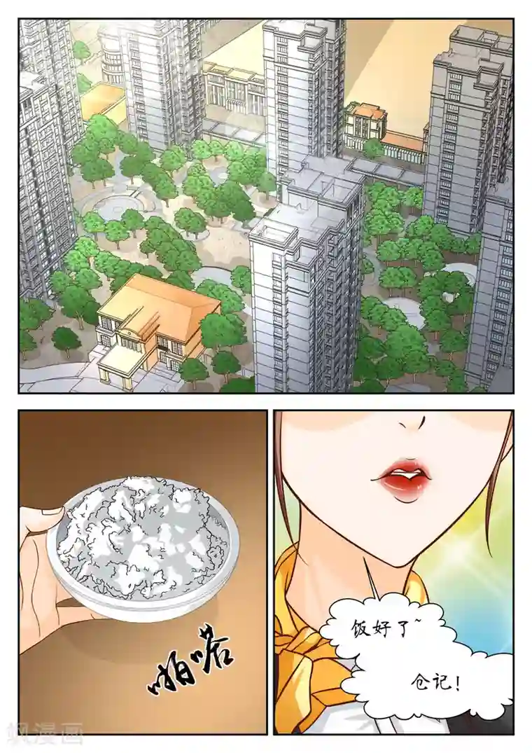 禁忌的幻之书第43话