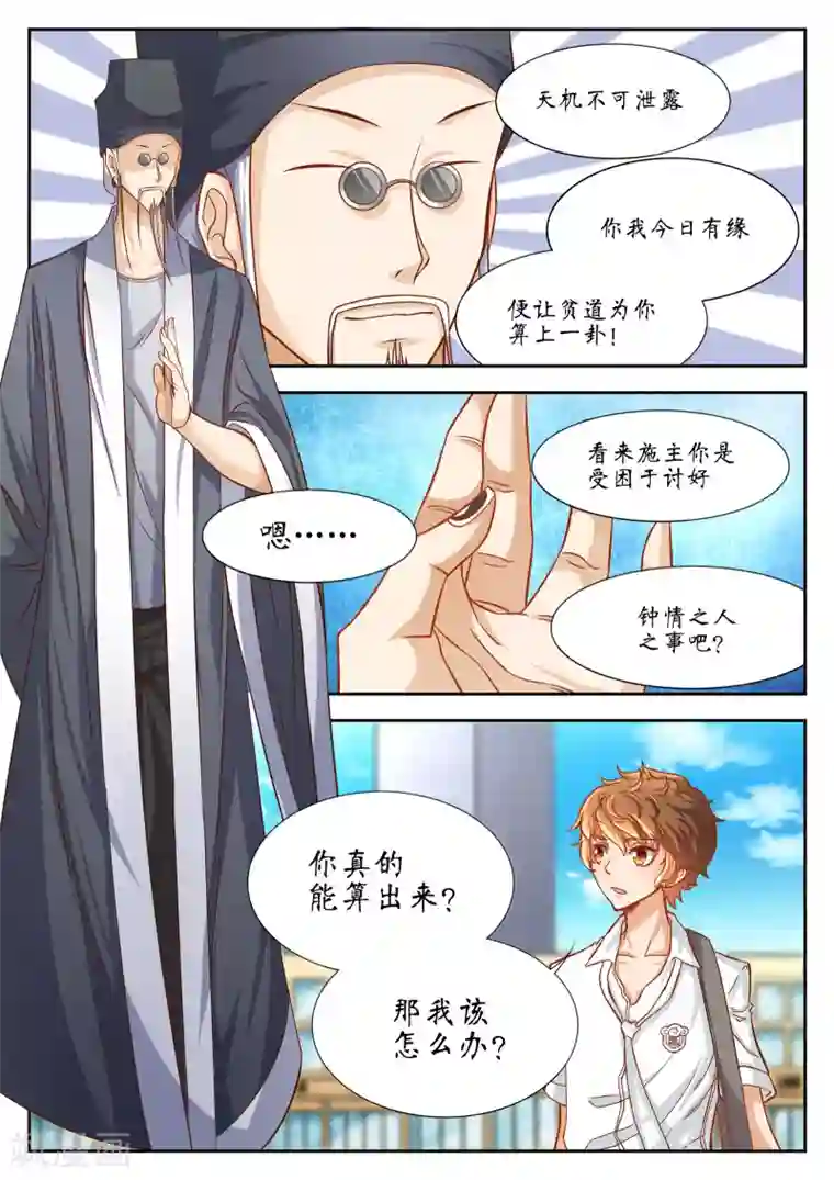禁忌的幻之书第44话