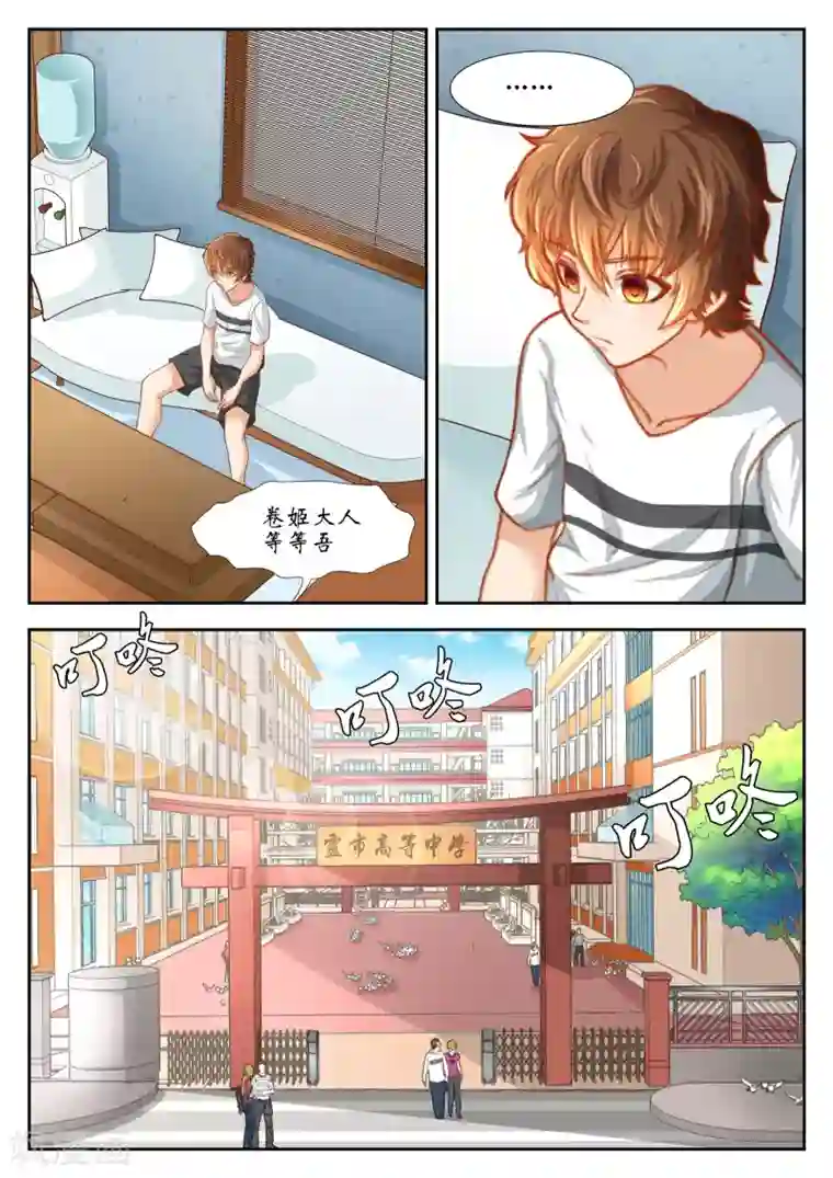 禁忌的幻之书第44话