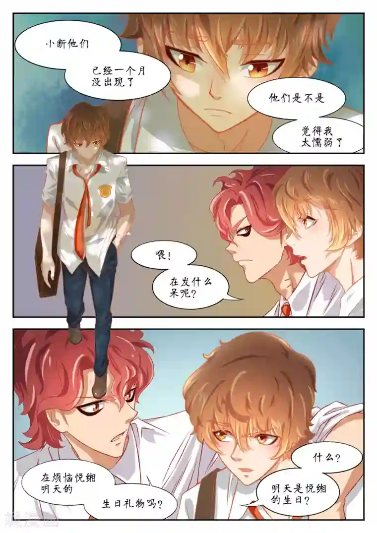 禁忌的幻之书第44话