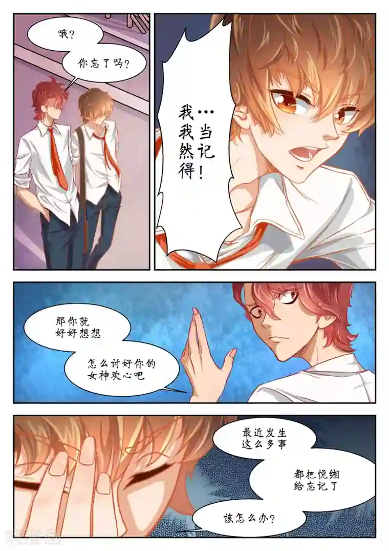 禁忌的幻之书第44话