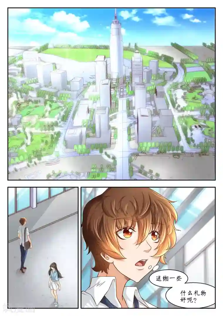 禁忌的幻之书第44话