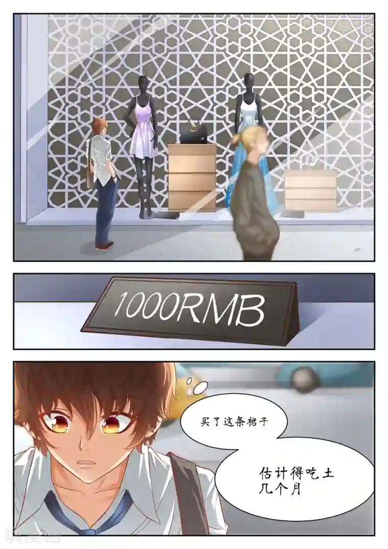 禁忌的幻之书第44话
