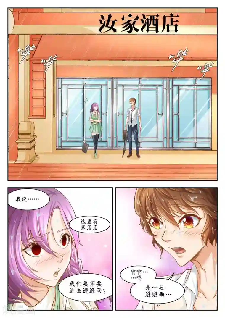 禁忌的幻之书第45话