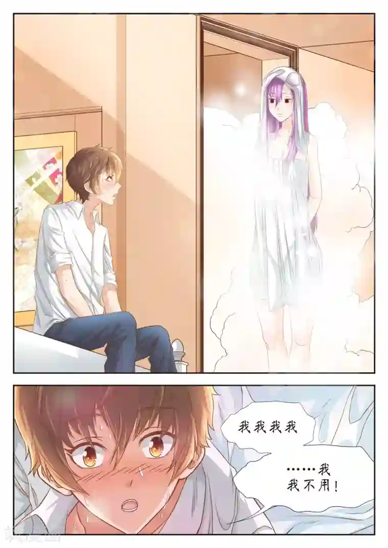 禁忌的幻之书第45话