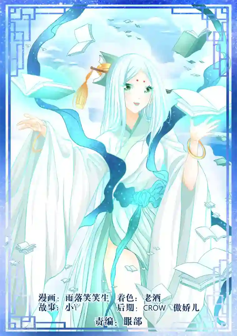 禁忌的幻之书第45话