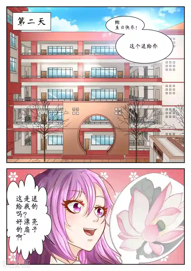 禁忌的幻之书第45话