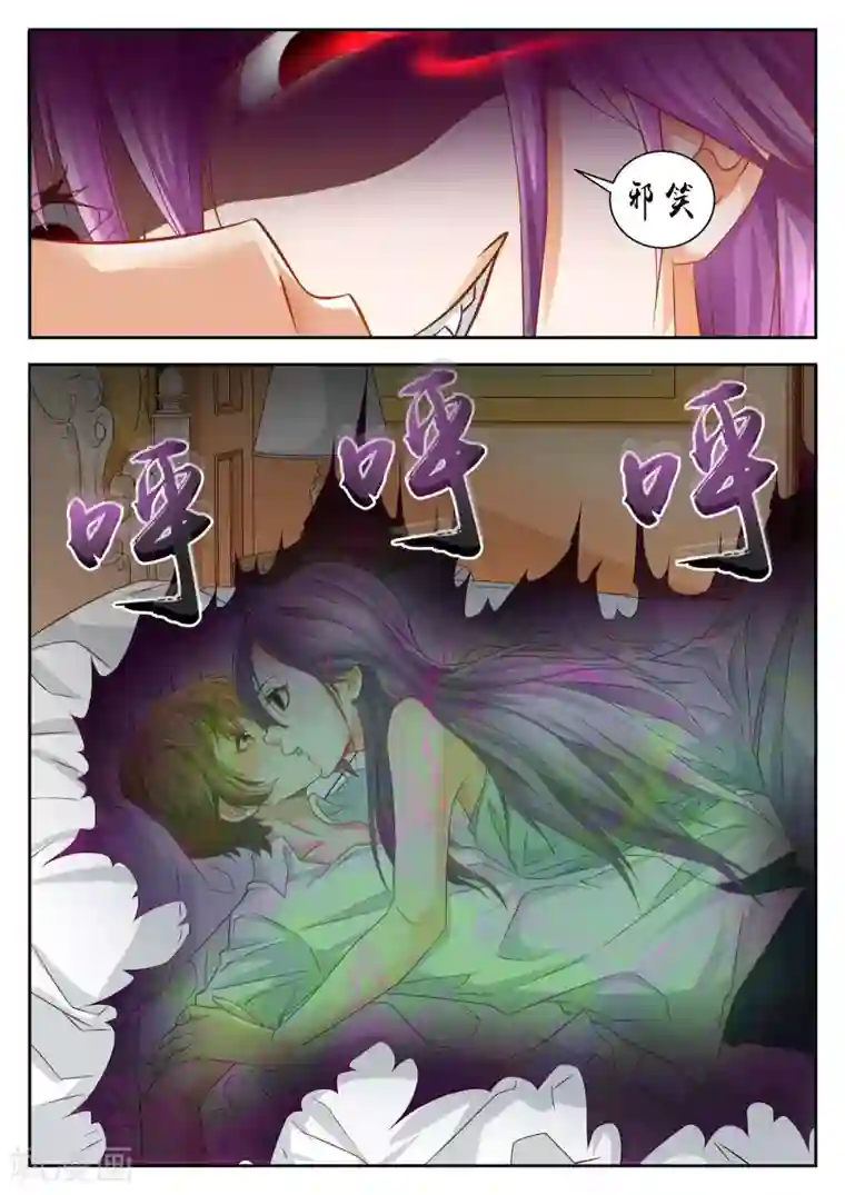 禁忌的幻之书第46话