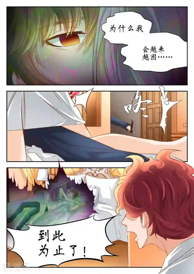 禁忌的幻之书第46话