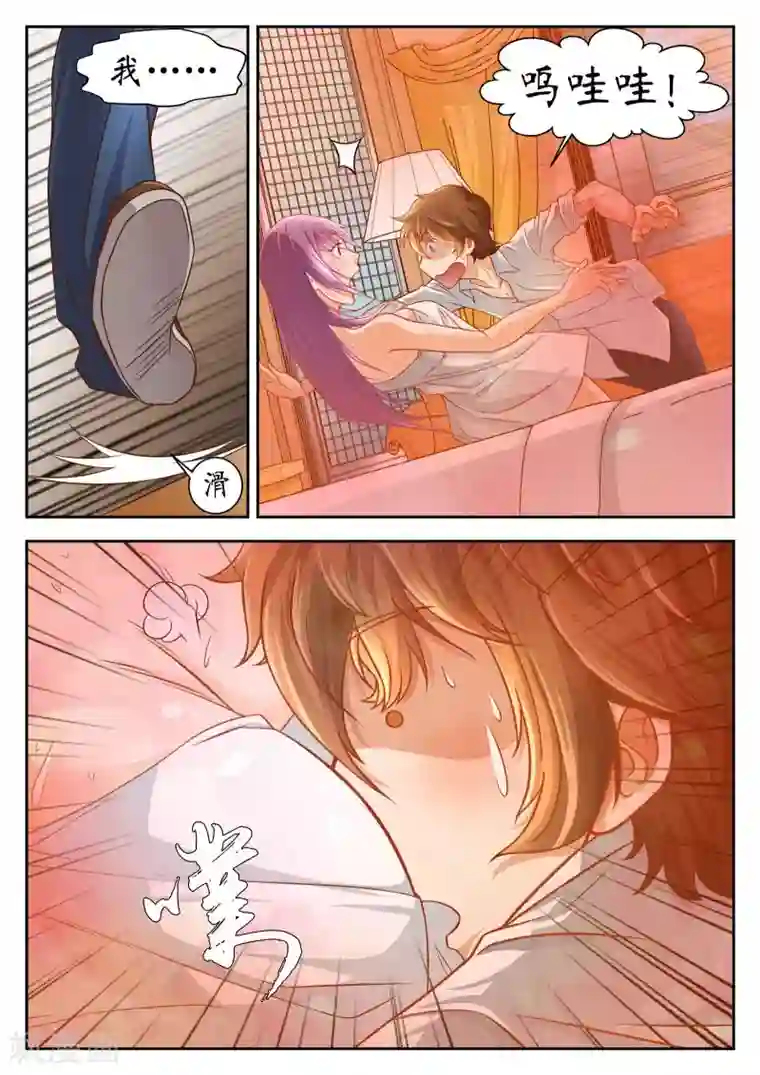 禁忌的幻之书第46话