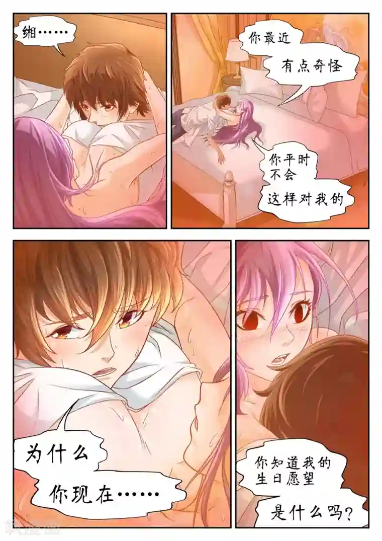 禁忌的幻之书第46话