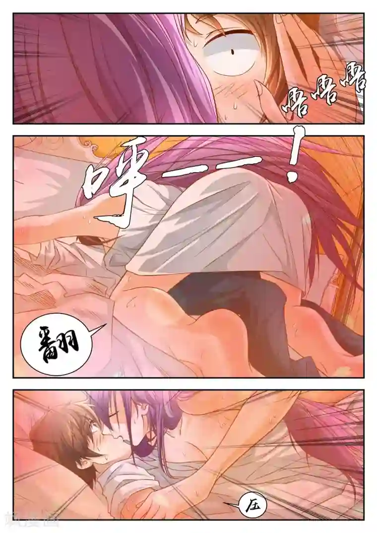 禁忌的幻之书第46话