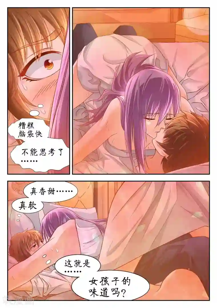 禁忌的幻之书第46话