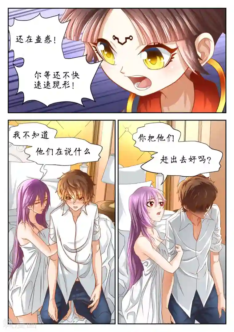 禁忌的幻之书第47话