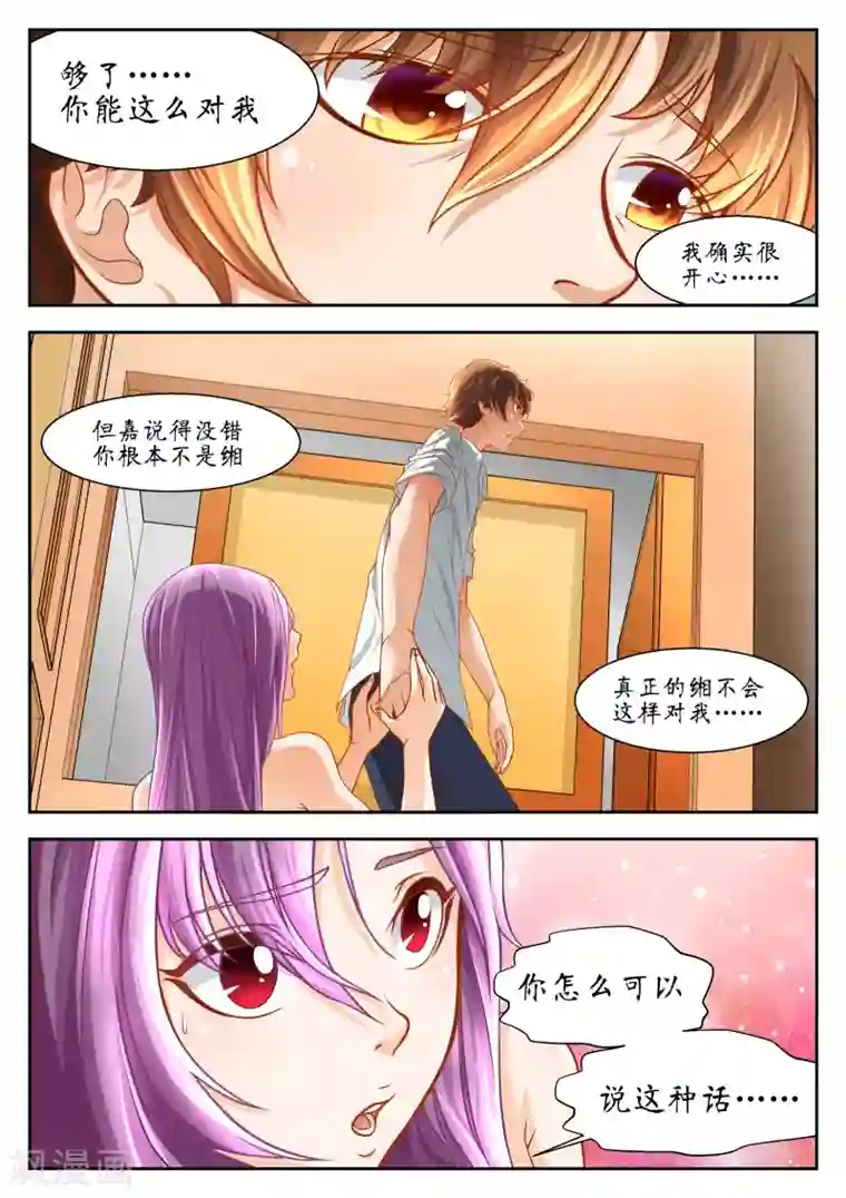 禁忌的幻之书第47话