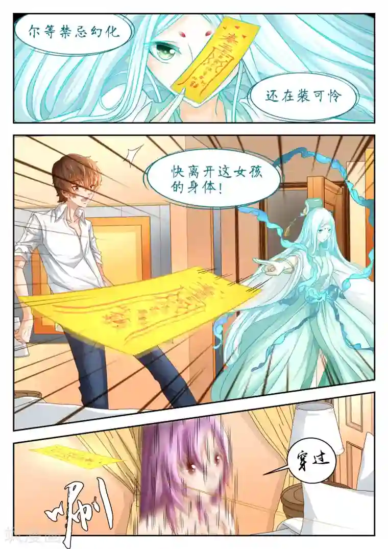 禁忌的幻之书第47话