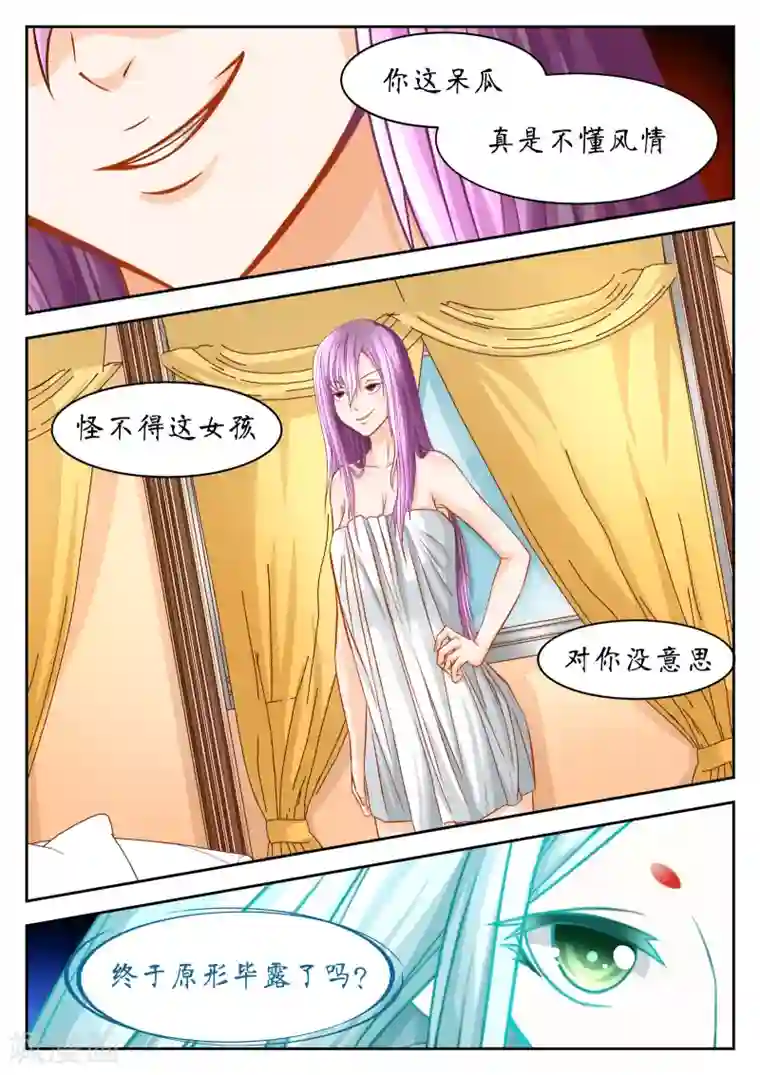 禁忌的幻之书第47话