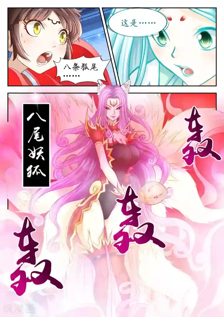 禁忌的幻之书第48话