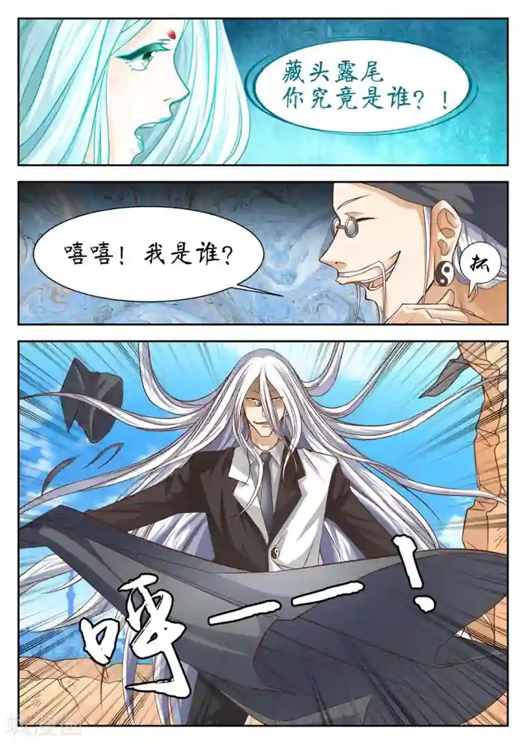 禁忌的幻之书第48话