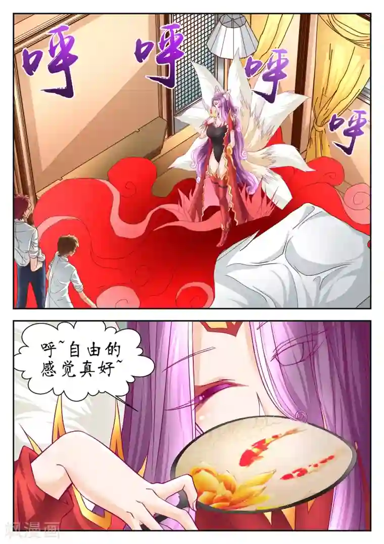 禁忌的幻之书第48话