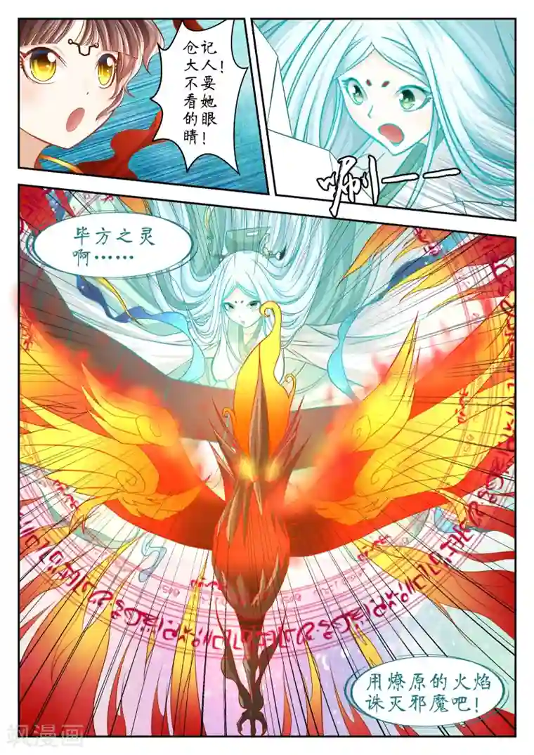 禁忌的幻之书第48话