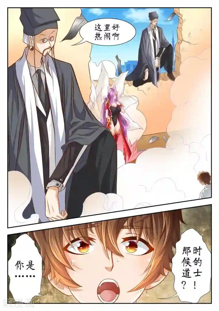 禁忌的幻之书第48话