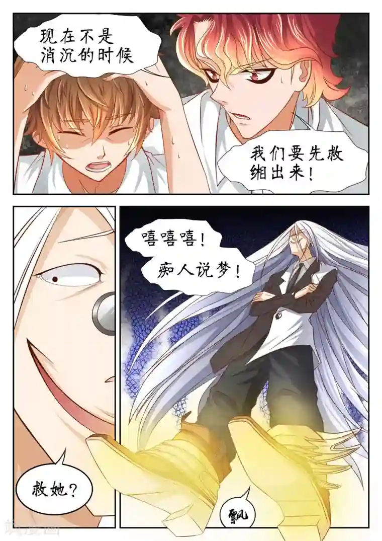 禁忌的幻之书第49话