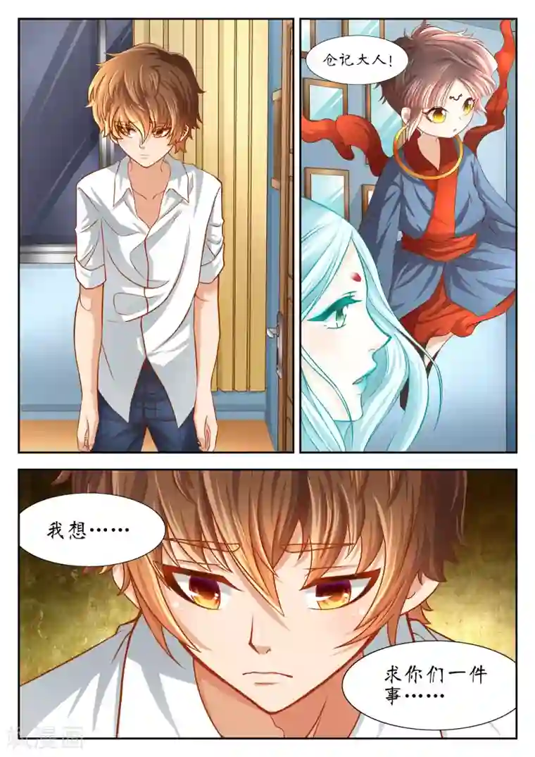 禁忌的幻之书第49话