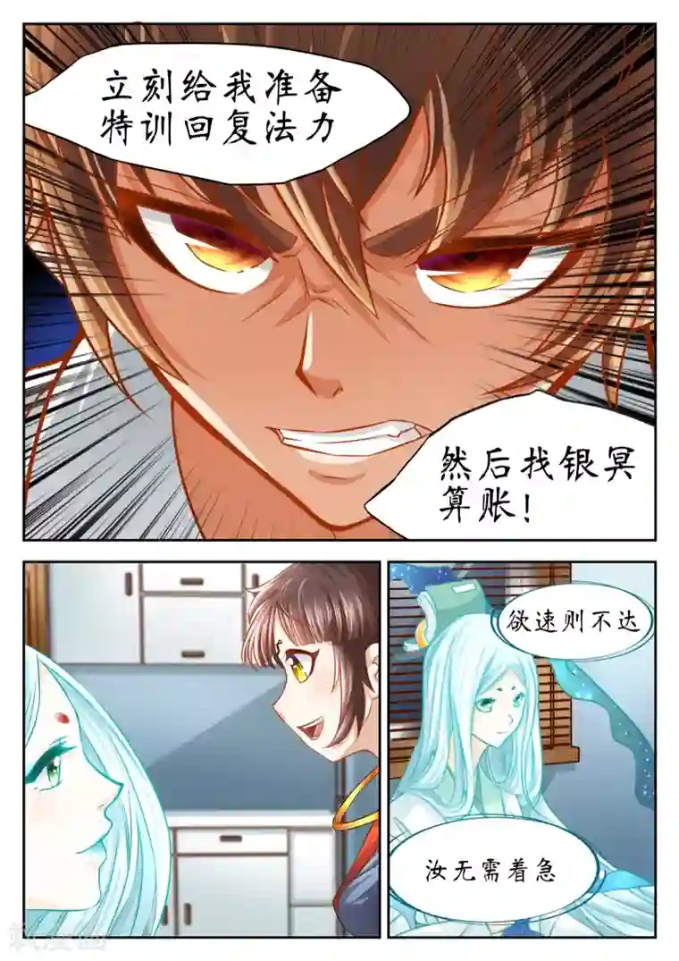 禁忌的幻之书第49话