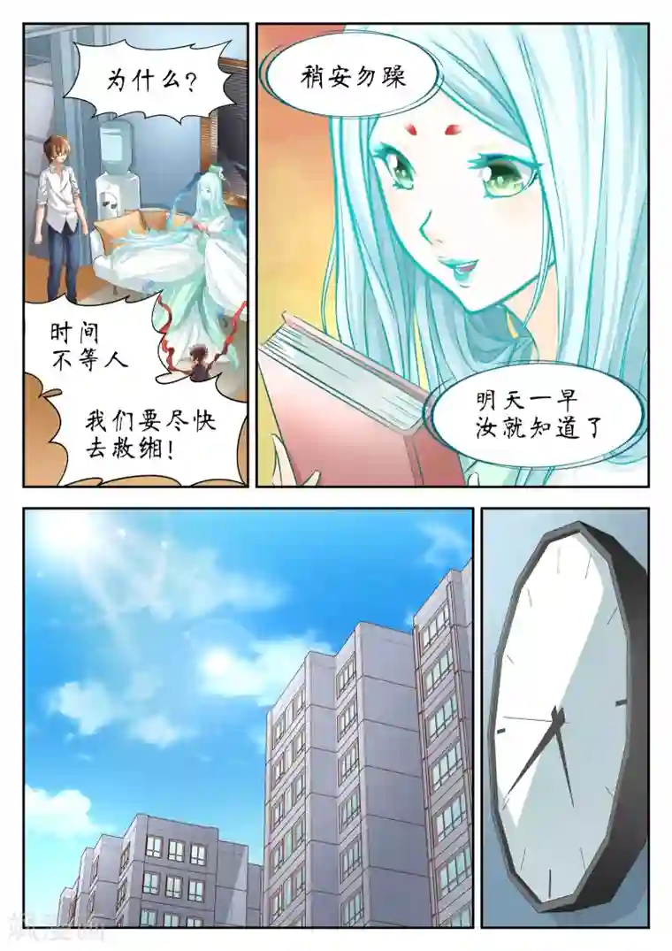 禁忌的幻之书第49话