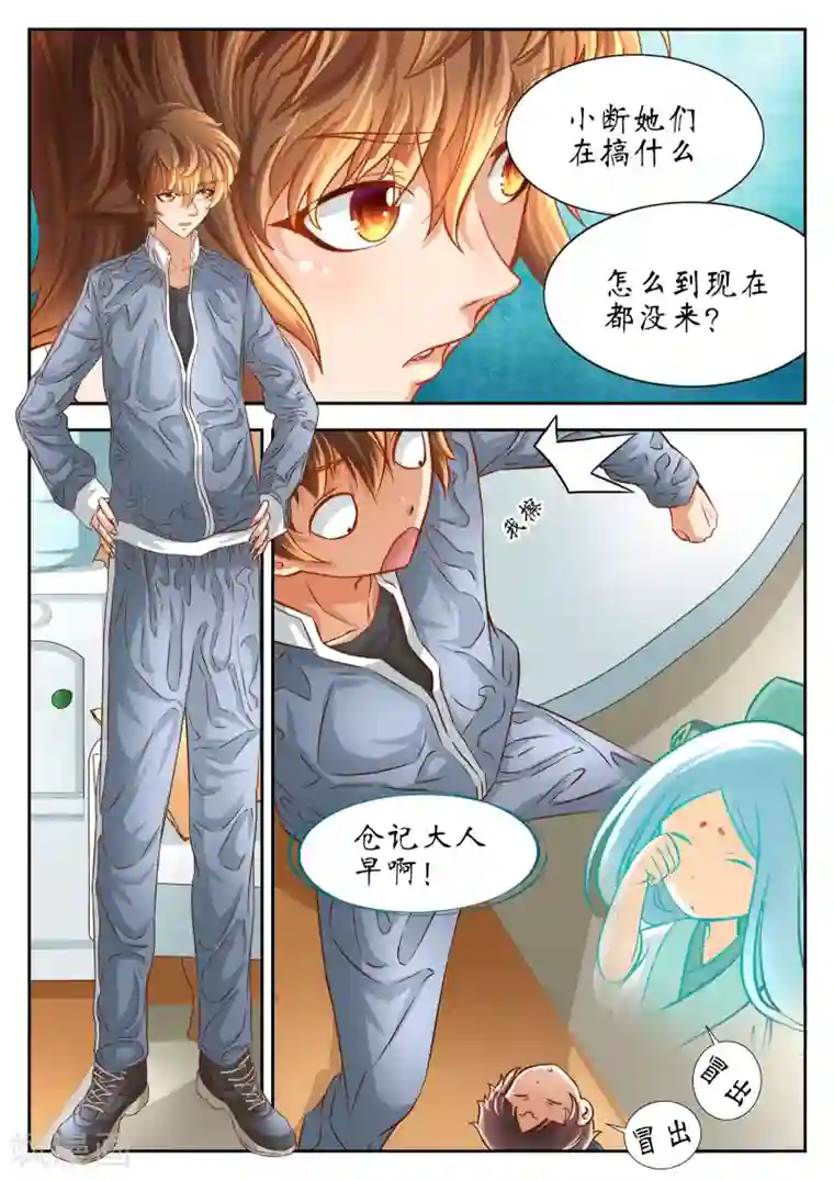 禁忌的幻之书第49话