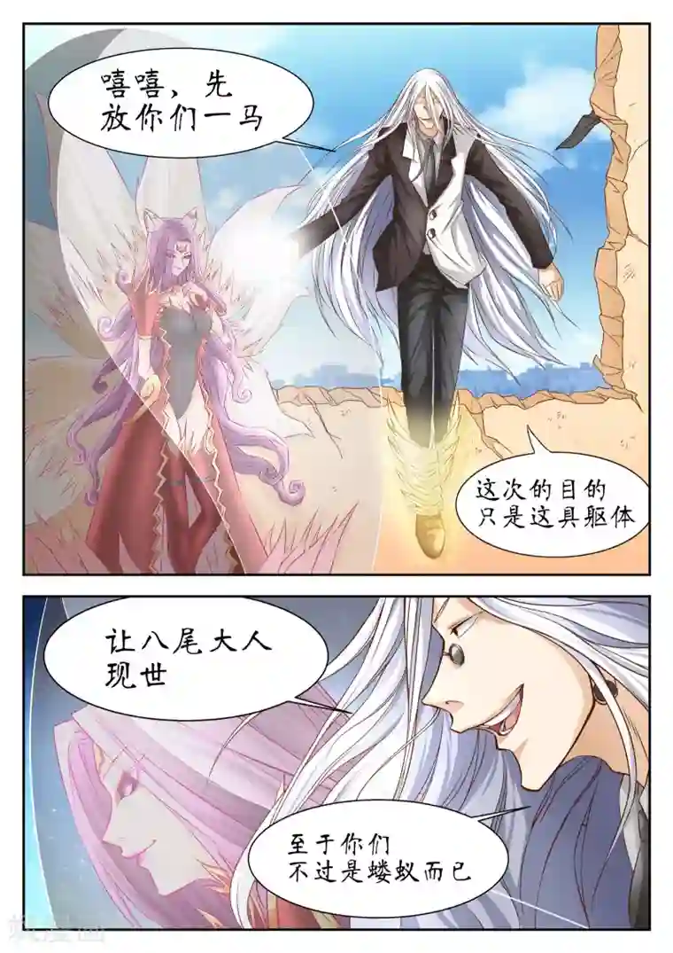 禁忌的幻之书第49话
