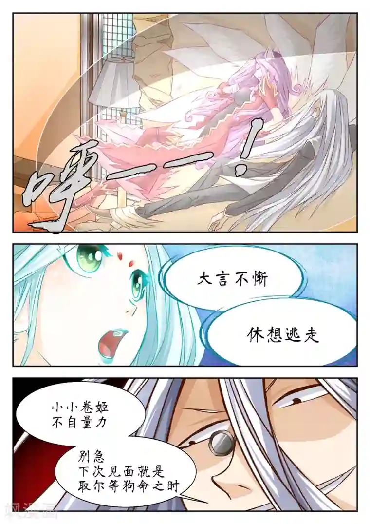 禁忌的幻之书第49话