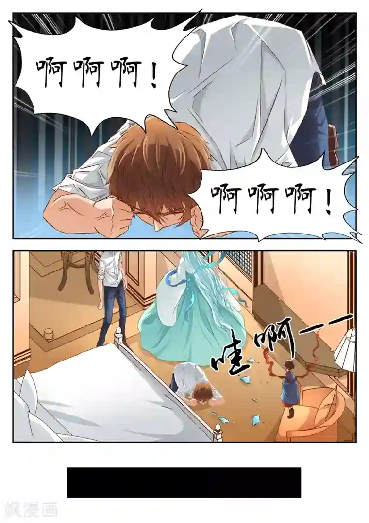 禁忌的幻之书第49话