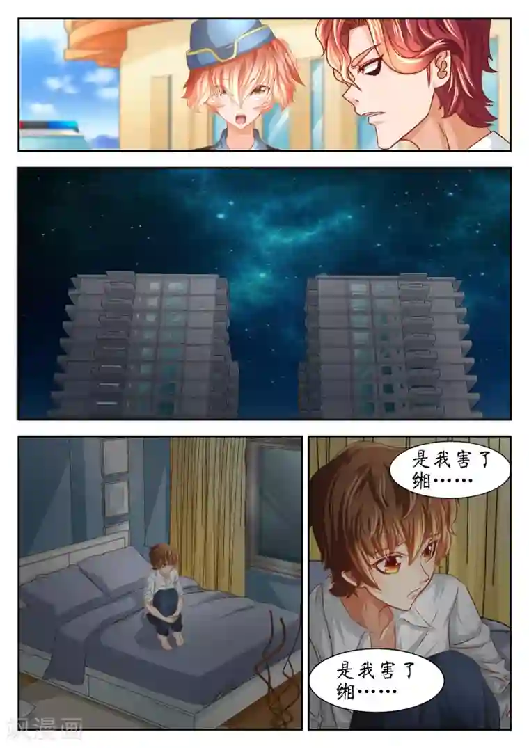 禁忌的幻之书第49话