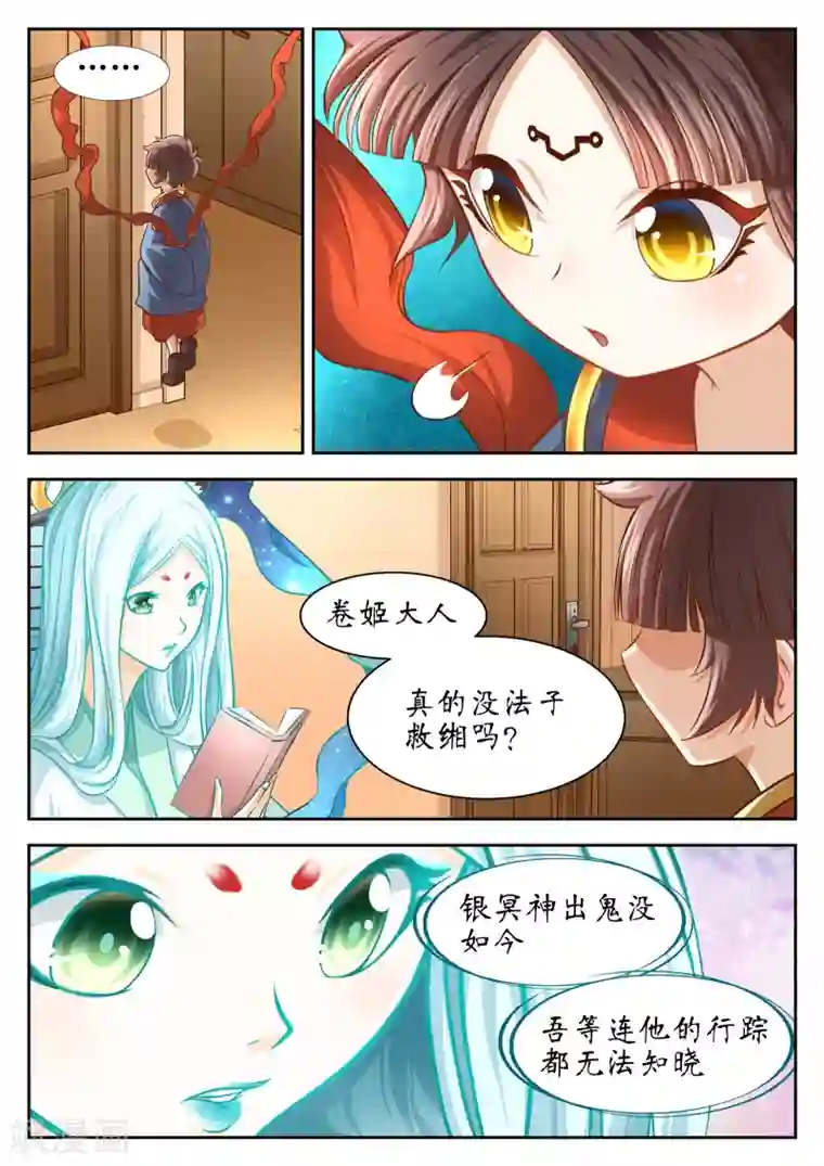 禁忌的幻之书第49话