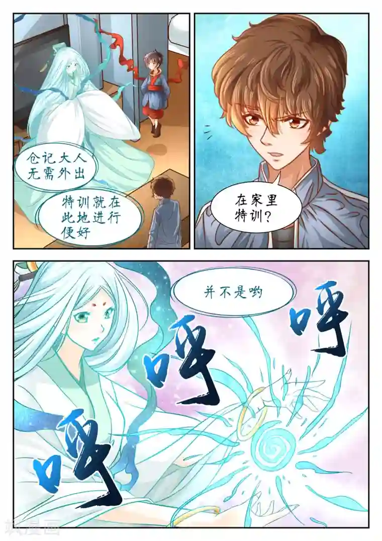 禁忌的幻之书第50话