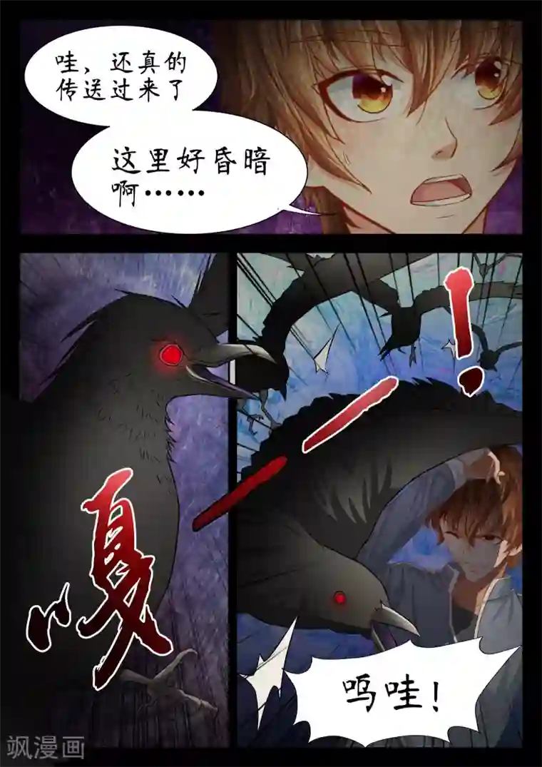 禁忌的幻之书第50话