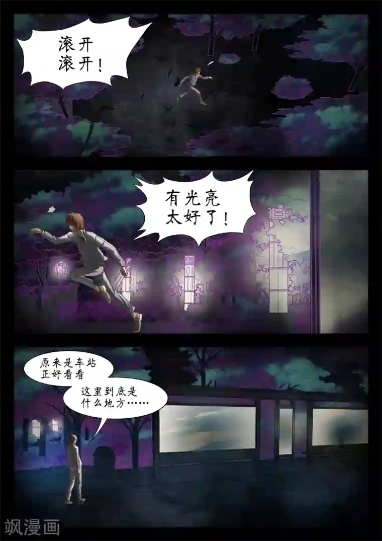 禁忌的幻之书第50话