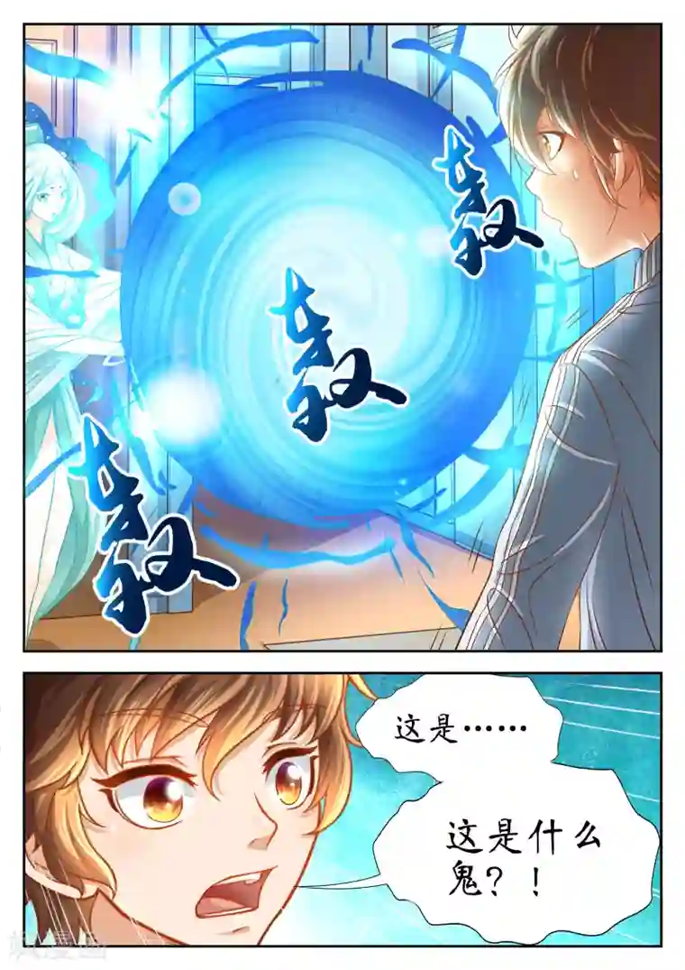 禁忌的幻之书第50话