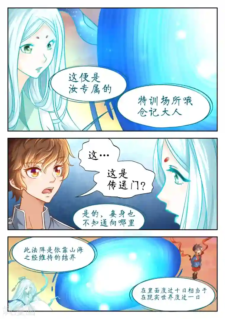 禁忌的幻之书第50话