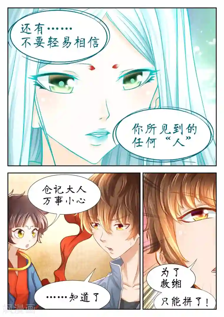 禁忌的幻之书第50话