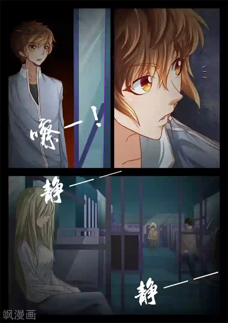 禁忌的幻之书第51话