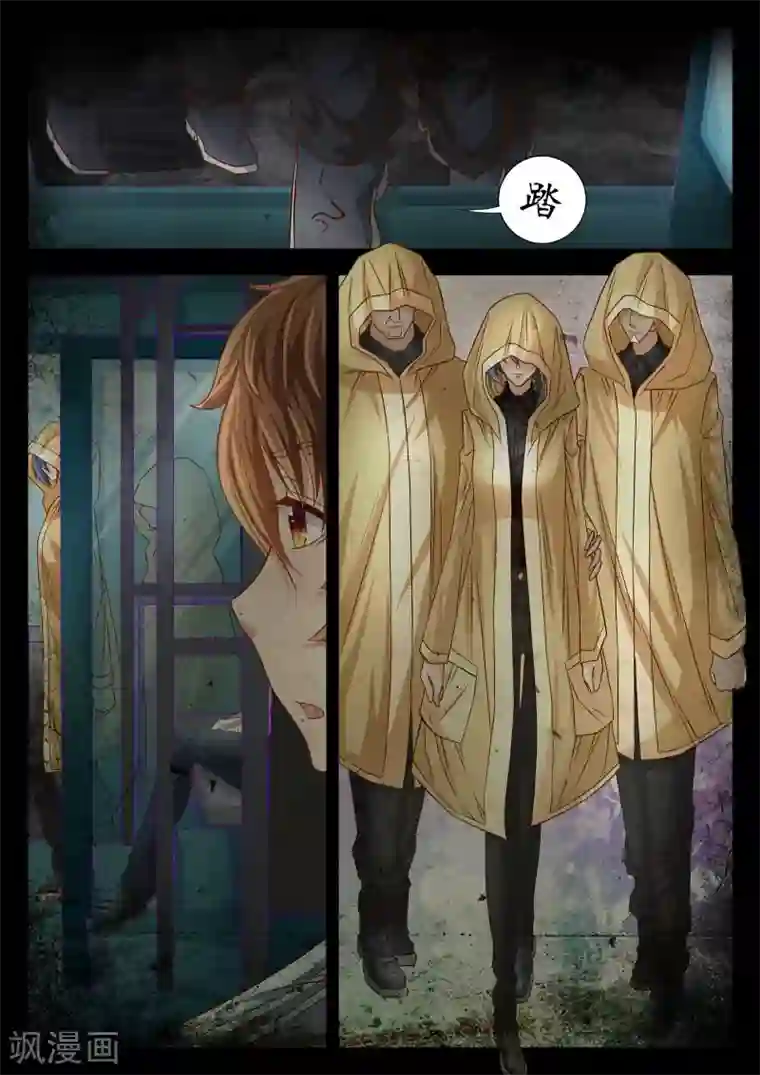 禁忌的幻之书第51话