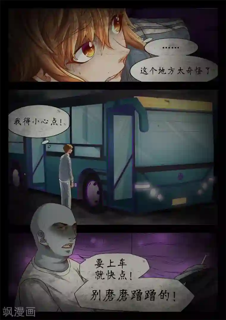 禁忌的幻之书第51话